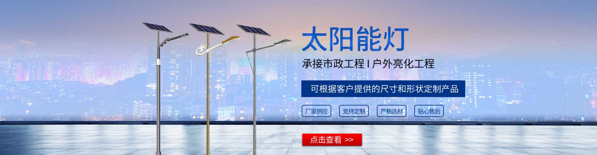 巴彦淖尔太阳能路灯哪家好
