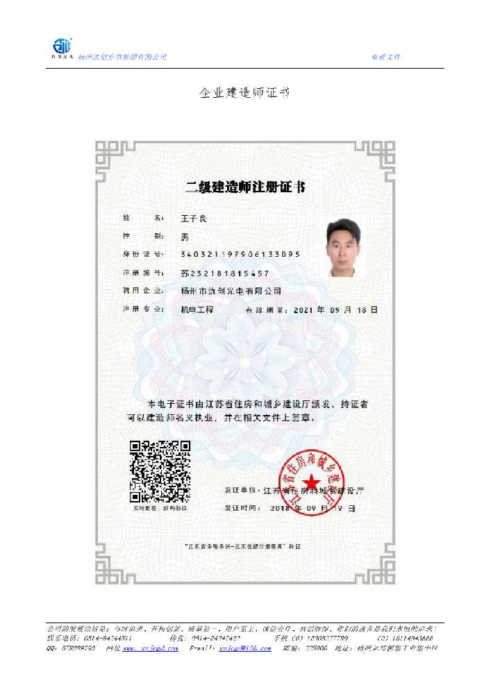 巴彦淖尔企业建造师证书